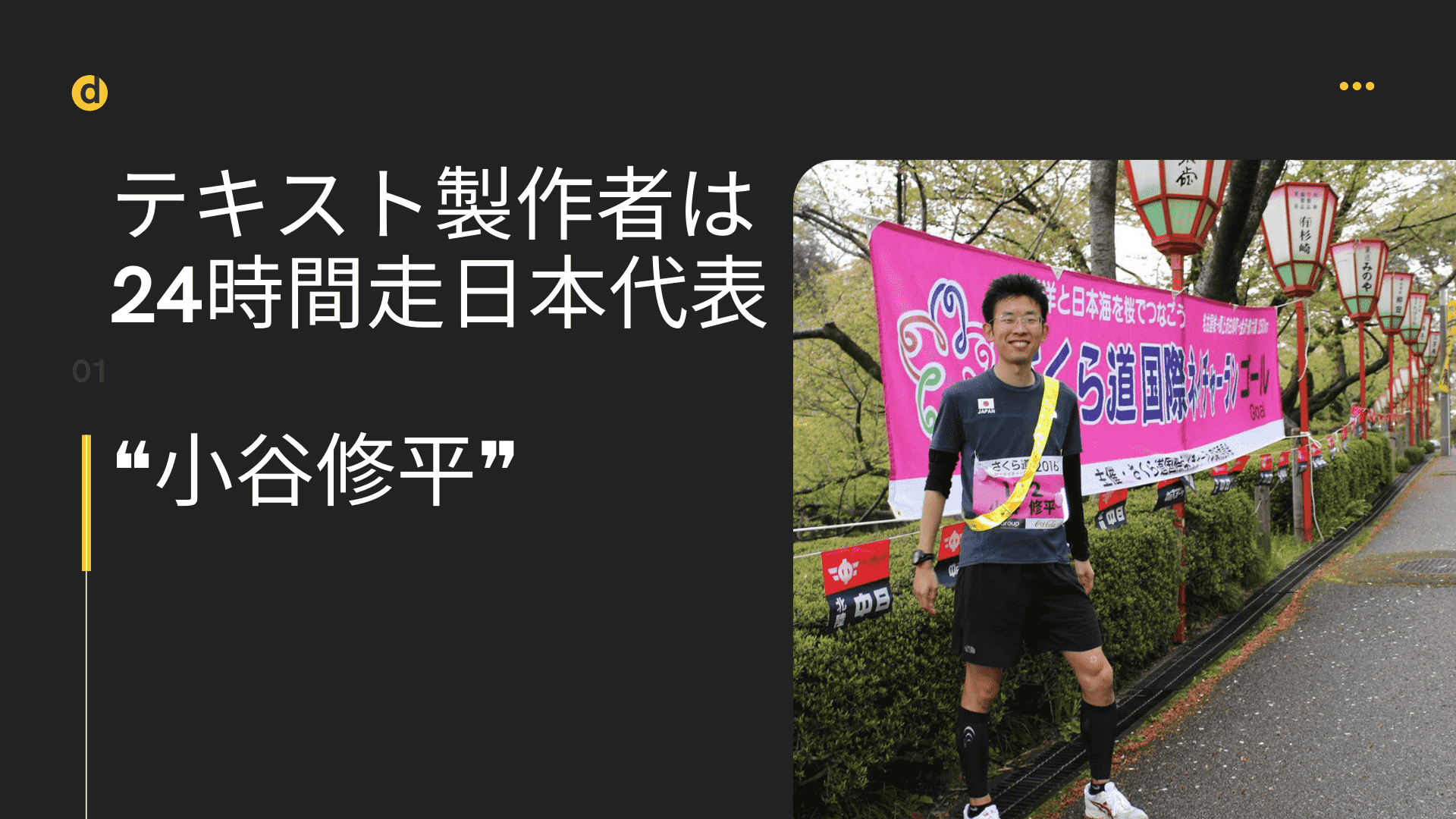 東京でマラソン教室等のレッスンをお望みの方はぜひご連絡ください