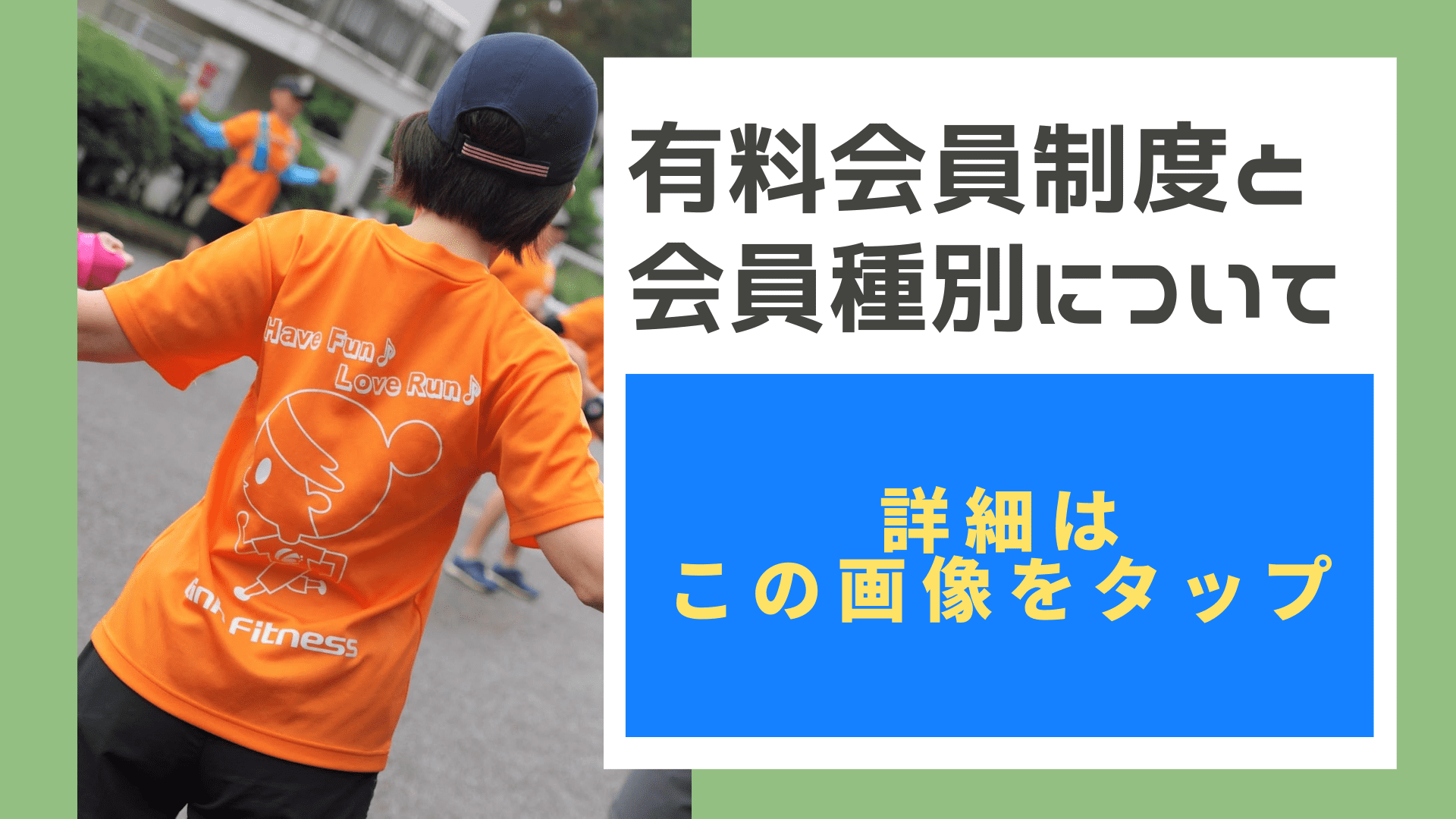 東京でマラソン教室等のレッスンをお望みの方はぜひご連絡ください