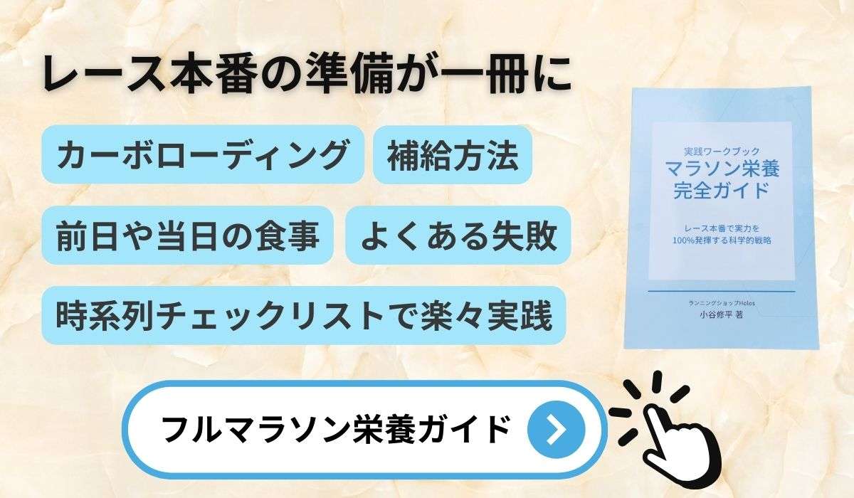 https://c.affitch.com/HYCD66FKV4H3/?url=/products/marathon-nutrition-book?utm_source=BenchmarkEmail&utm_campaign=%e4%bb%95%e4%ba%8b%e3%81%ae%e7%96%b2%e3%82%8c%e3%81%a7%e8%b5%b0%e3%82%8b%e6%84%8f%e6%ac%b2%e3%81%8c%e6%b9%a7%e3%81%8b%e3%81%aa%e3%81%84%e3%80%